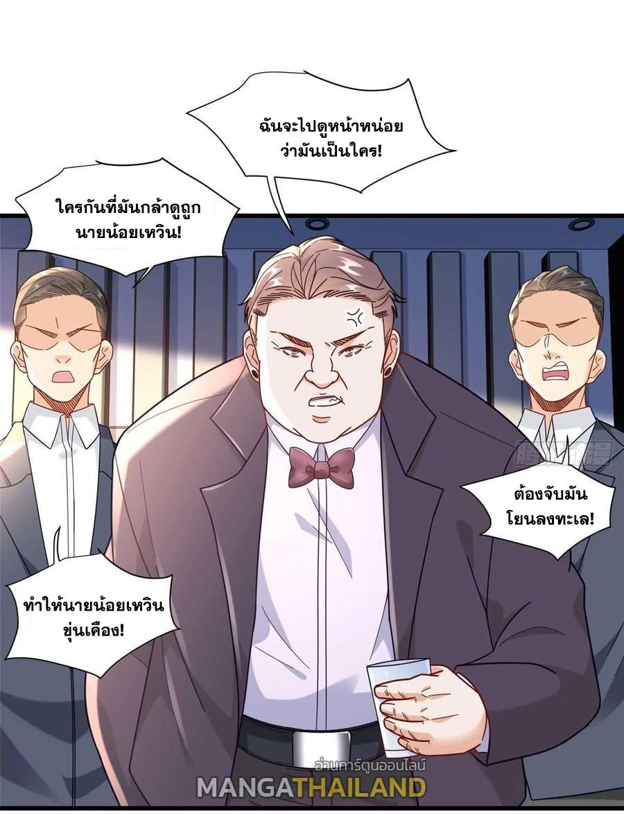 The Supreme Almighty Master (Remake) ตอนที่ 95 แปลไทย รูปที่ 25