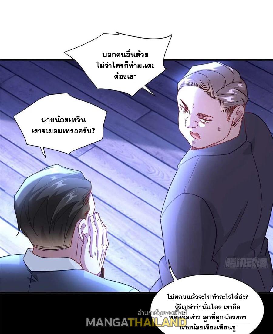 The Supreme Almighty Master (Remake) ตอนที่ 95 แปลไทย รูปที่ 31