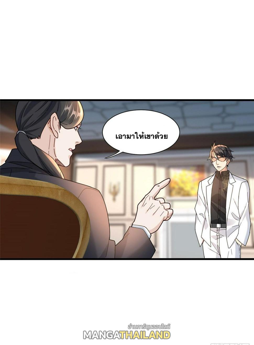 The Supreme Almighty Master (Remake) ตอนที่ 97 แปลไทย รูปที่ 20