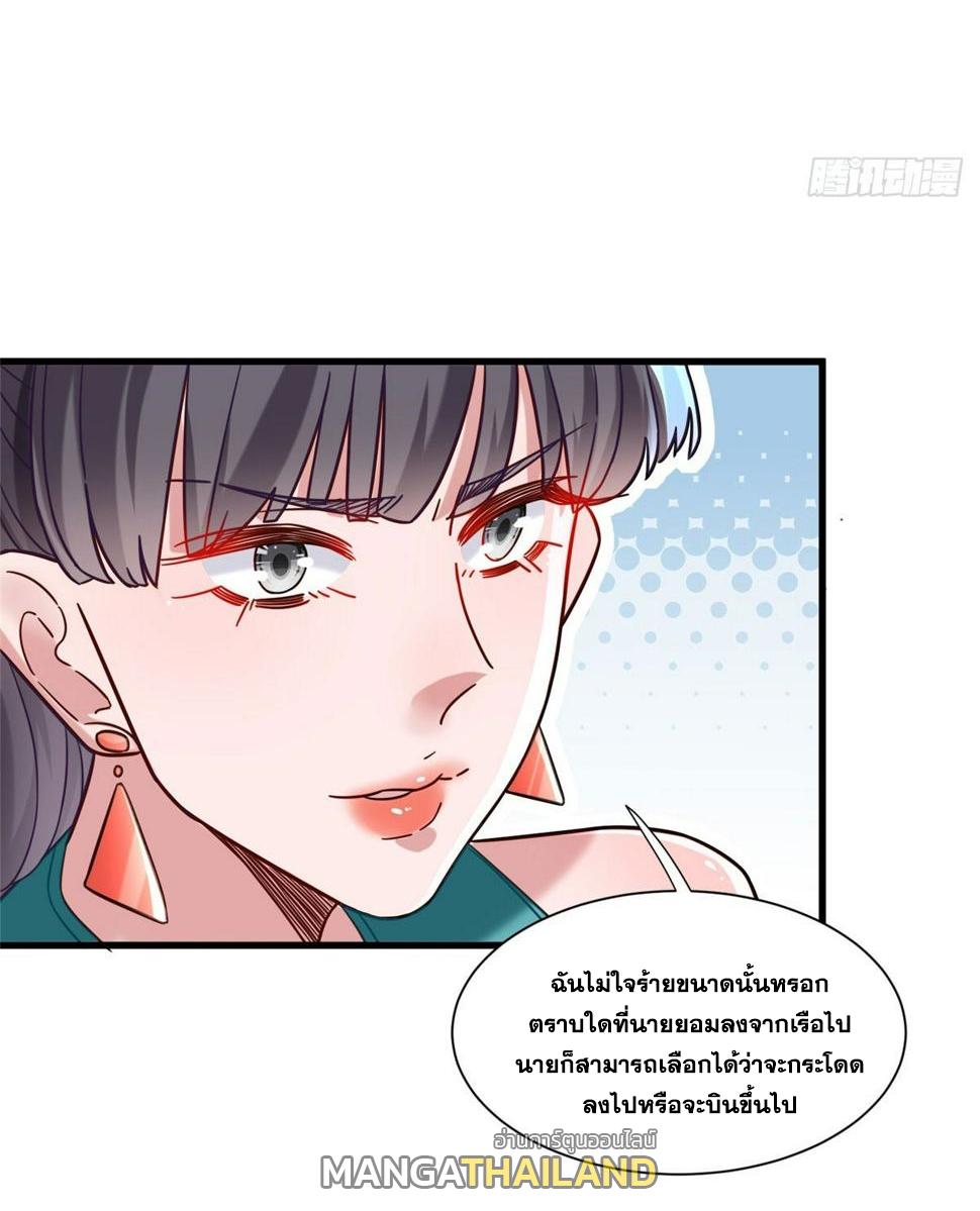 The Supreme Almighty Master (Remake) ตอนที่ 97 แปลไทย รูปที่ 28