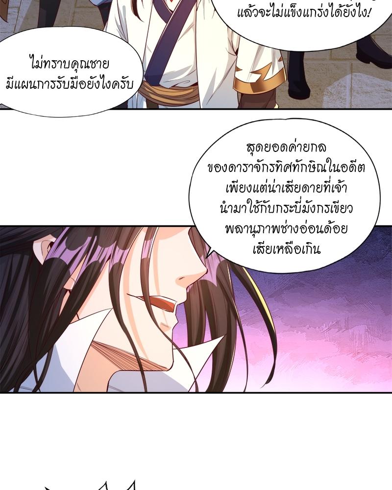 The Time of Rebirth ตอนที่ 100 แปลไทย รูปที่ 17