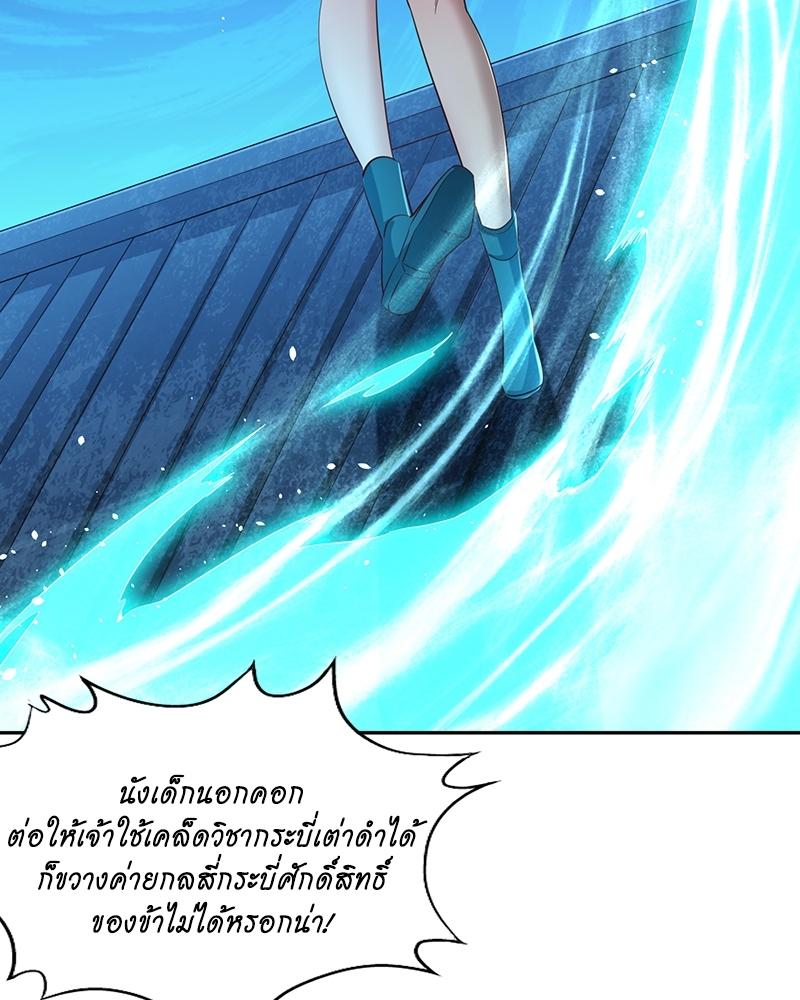 The Time of Rebirth ตอนที่ 100 แปลไทย รูปที่ 32