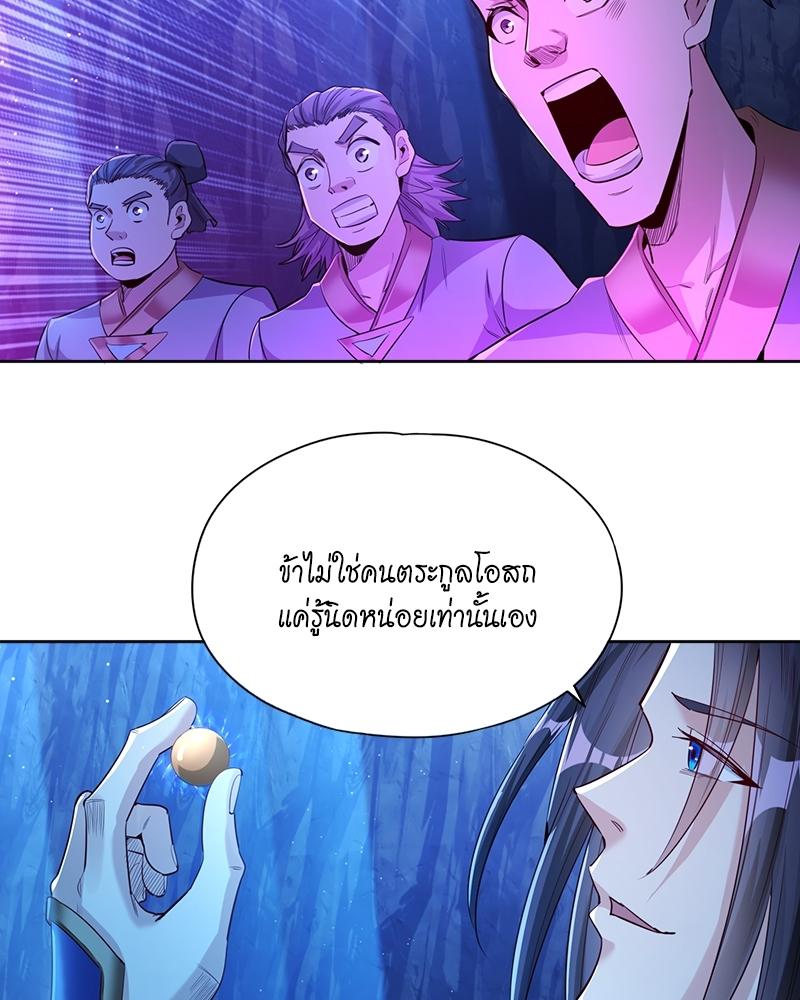 The Time of Rebirth ตอนที่ 103 แปลไทย รูปที่ 12