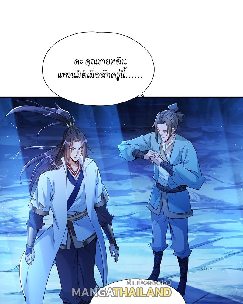 The Time of Rebirth ตอนที่ 103 แปลไทย รูปที่ 15