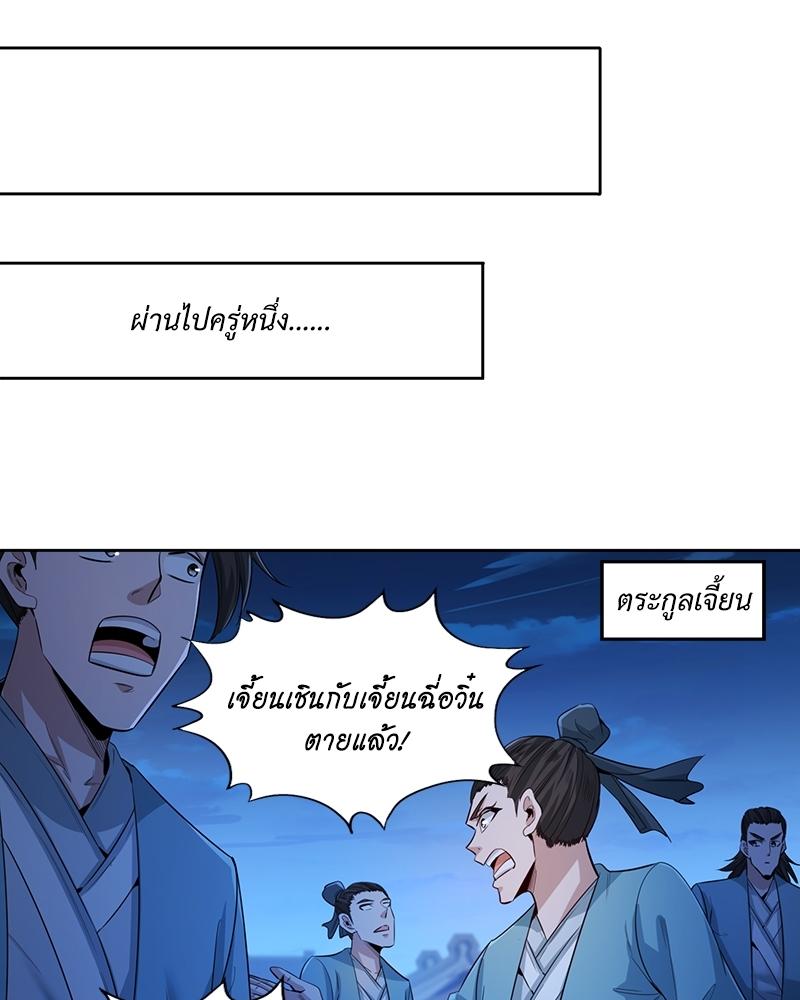 The Time of Rebirth ตอนที่ 103 แปลไทย รูปที่ 20