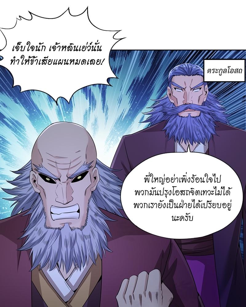 The Time of Rebirth ตอนที่ 103 แปลไทย รูปที่ 22