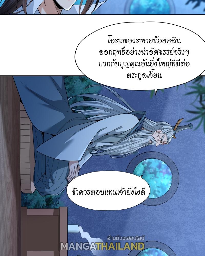 The Time of Rebirth ตอนที่ 103 แปลไทย รูปที่ 31