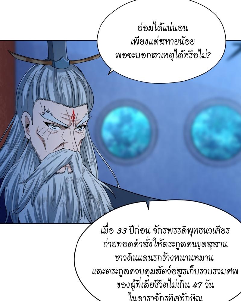 The Time of Rebirth ตอนที่ 103 แปลไทย รูปที่ 33