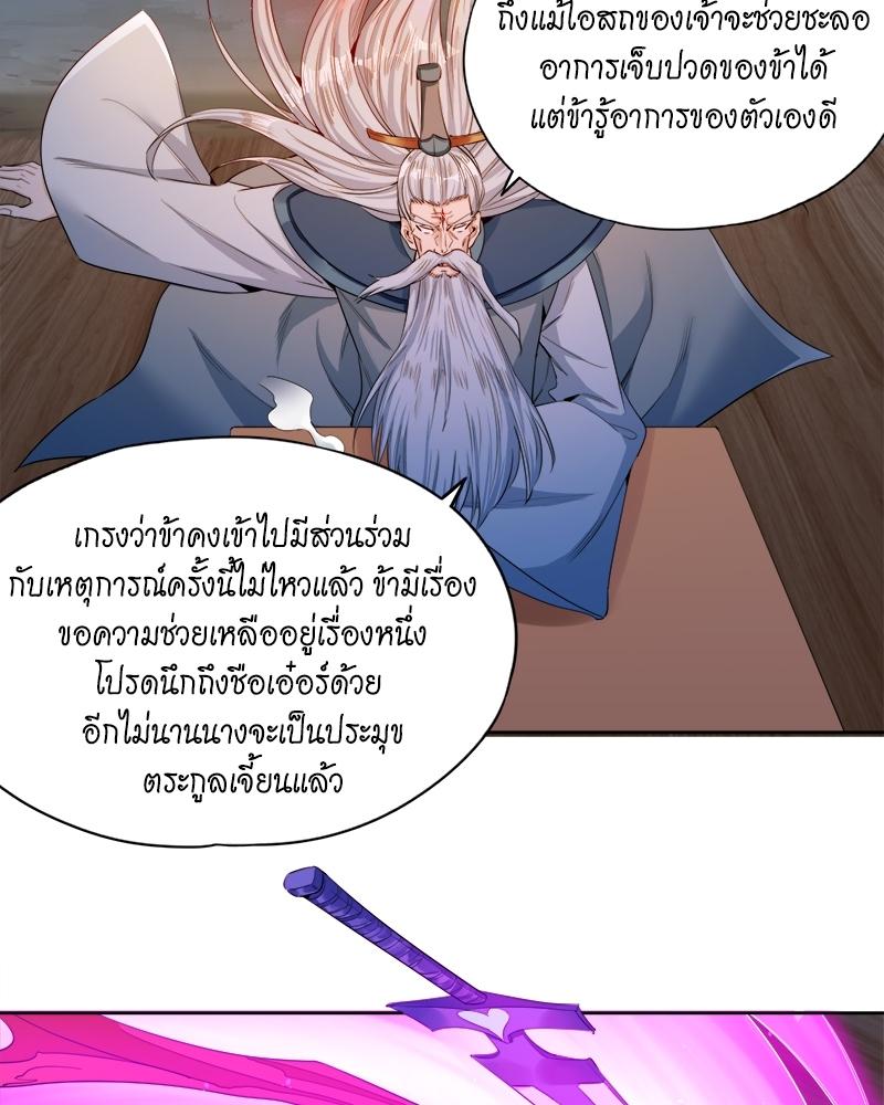 The Time of Rebirth ตอนที่ 103 แปลไทย รูปที่ 39