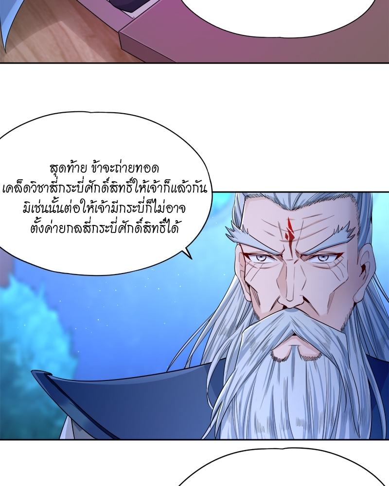 The Time of Rebirth ตอนที่ 103 แปลไทย รูปที่ 41