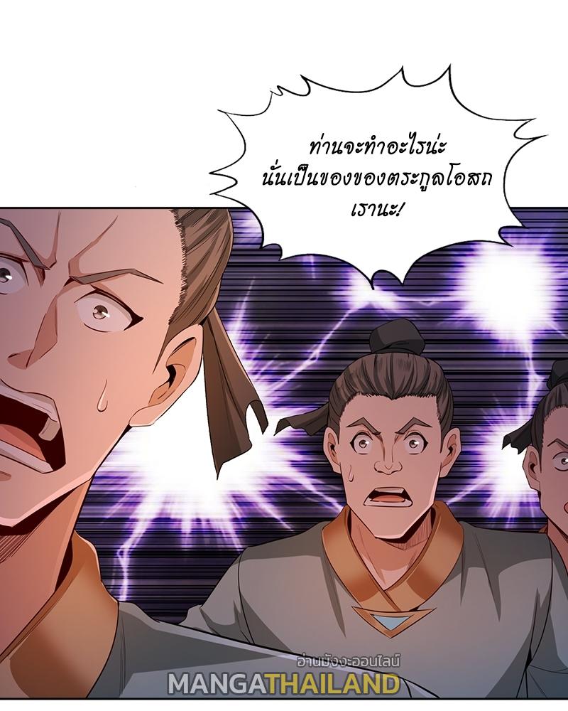 The Time of Rebirth ตอนที่ 103 แปลไทย รูปที่ 8