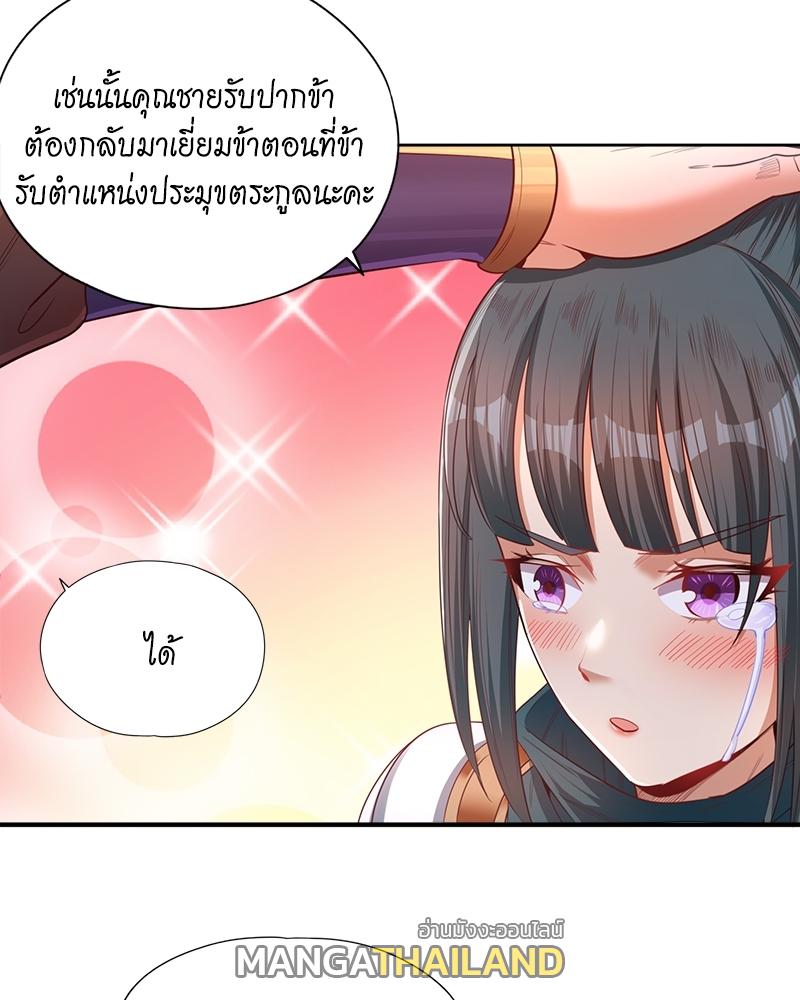 The Time of Rebirth ตอนที่ 104 แปลไทย รูปที่ 22