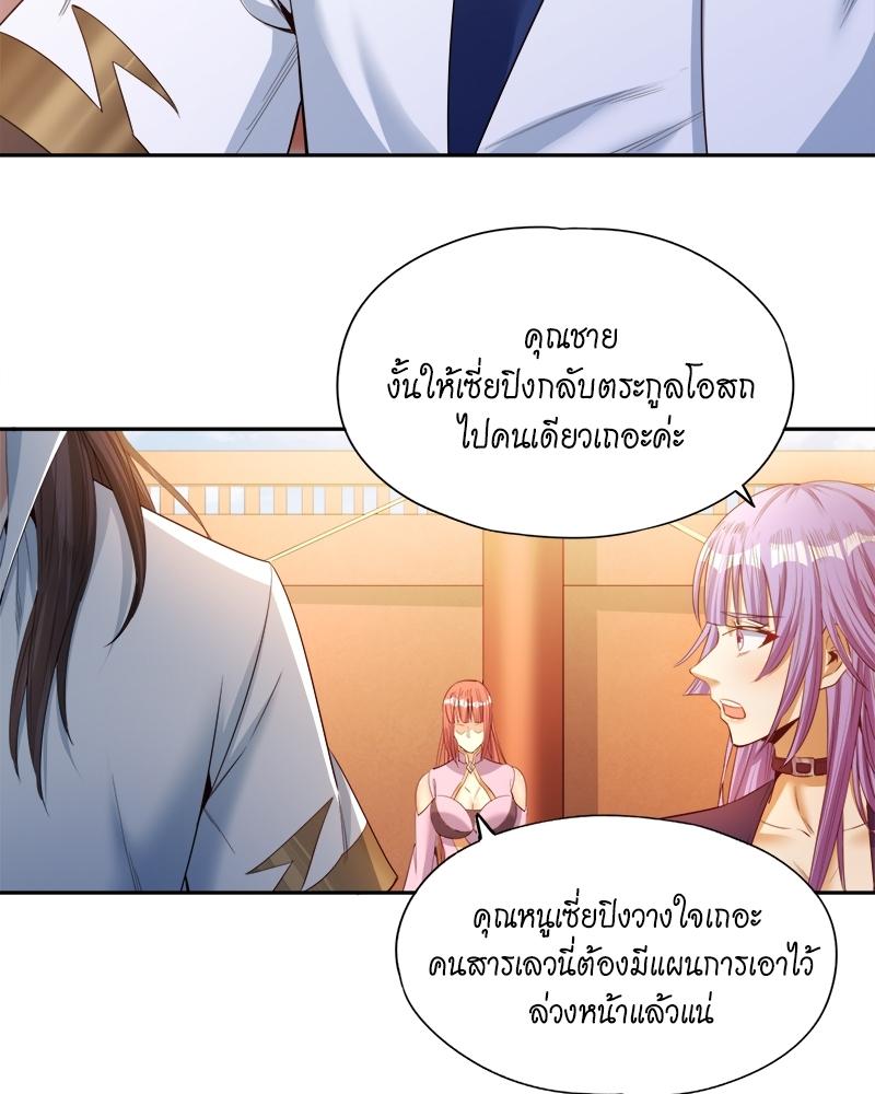 The Time of Rebirth ตอนที่ 104 แปลไทย รูปที่ 28