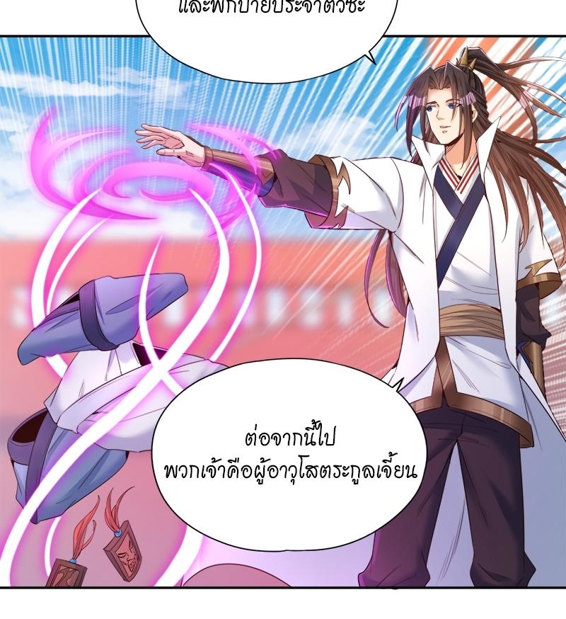 The Time of Rebirth ตอนที่ 104 แปลไทย รูปที่ 31