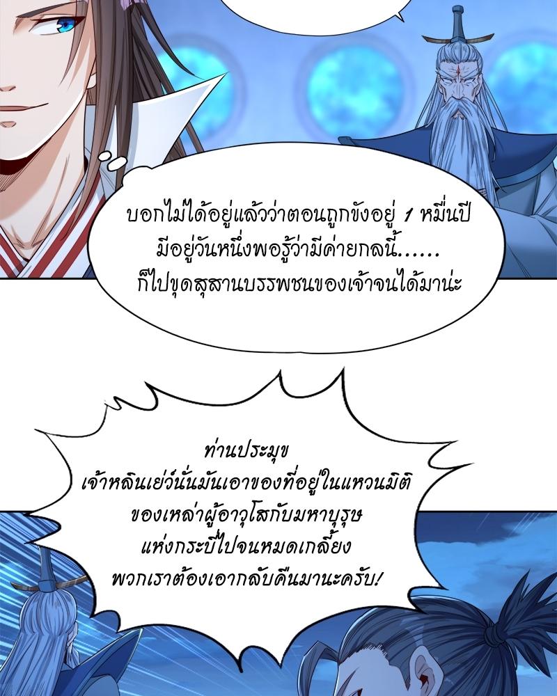 The Time of Rebirth ตอนที่ 104 แปลไทย รูปที่ 4