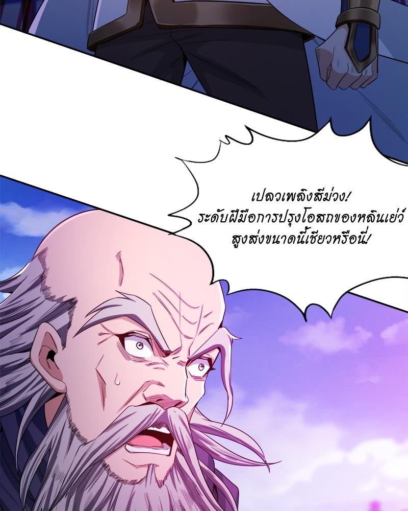 The Time of Rebirth ตอนที่ 107 แปลไทย รูปที่ 10