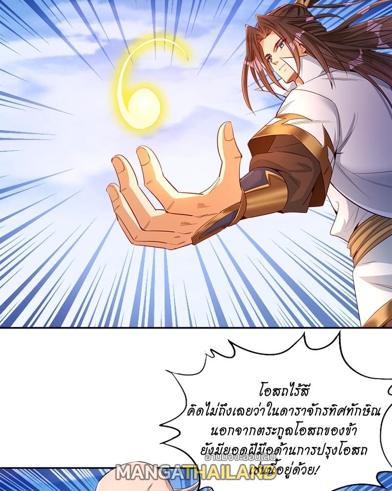 The Time of Rebirth ตอนที่ 107 แปลไทย รูปที่ 13