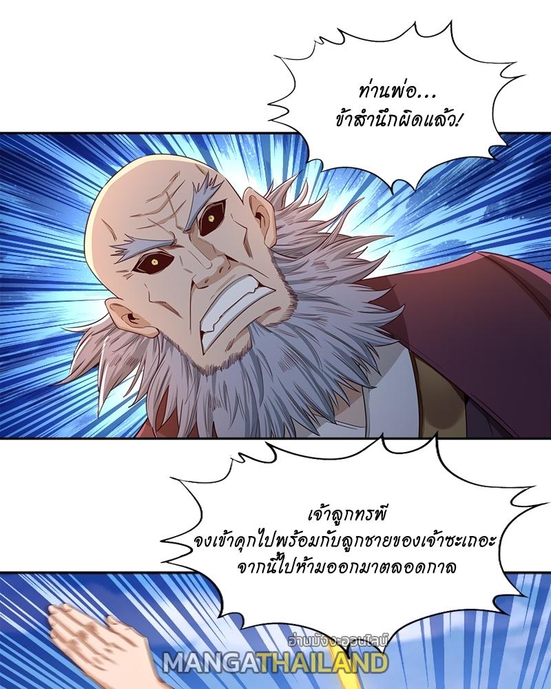 The Time of Rebirth ตอนที่ 107 แปลไทย รูปที่ 17