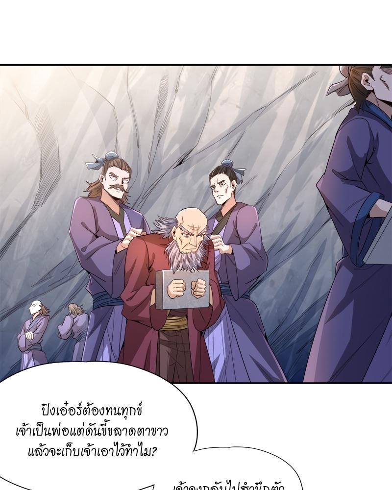 The Time of Rebirth ตอนที่ 107 แปลไทย รูปที่ 20