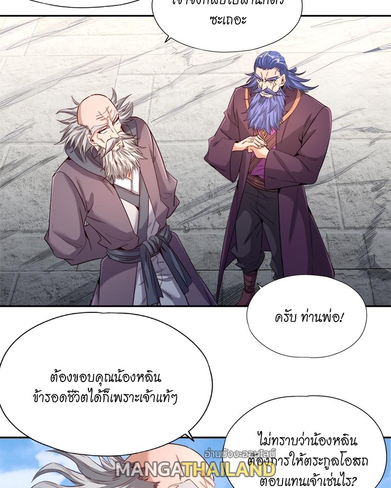 The Time of Rebirth ตอนที่ 107 แปลไทย รูปที่ 21