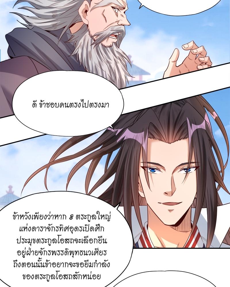 The Time of Rebirth ตอนที่ 107 แปลไทย รูปที่ 22