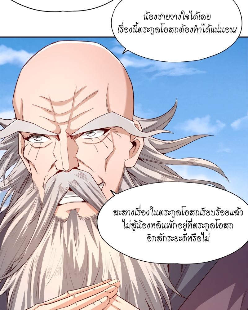 The Time of Rebirth ตอนที่ 107 แปลไทย รูปที่ 23