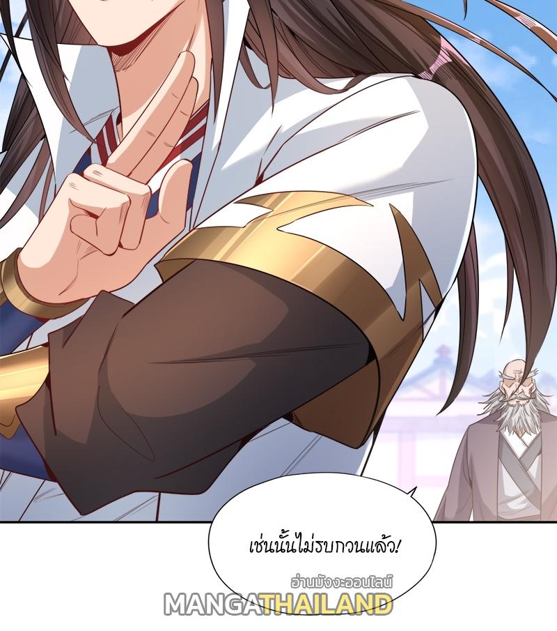 The Time of Rebirth ตอนที่ 107 แปลไทย รูปที่ 25