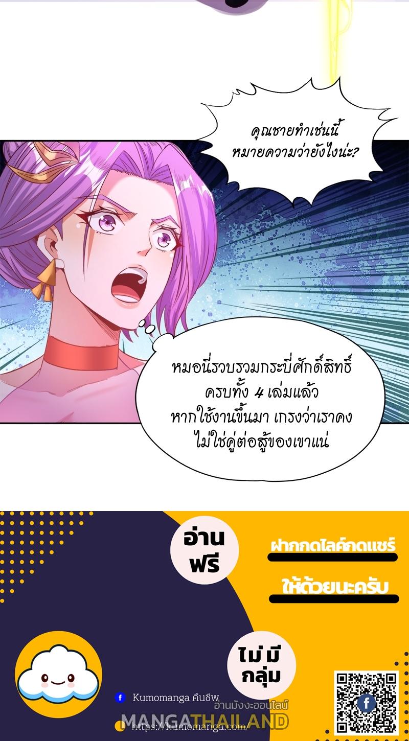 The Time of Rebirth ตอนที่ 107 แปลไทย รูปที่ 43