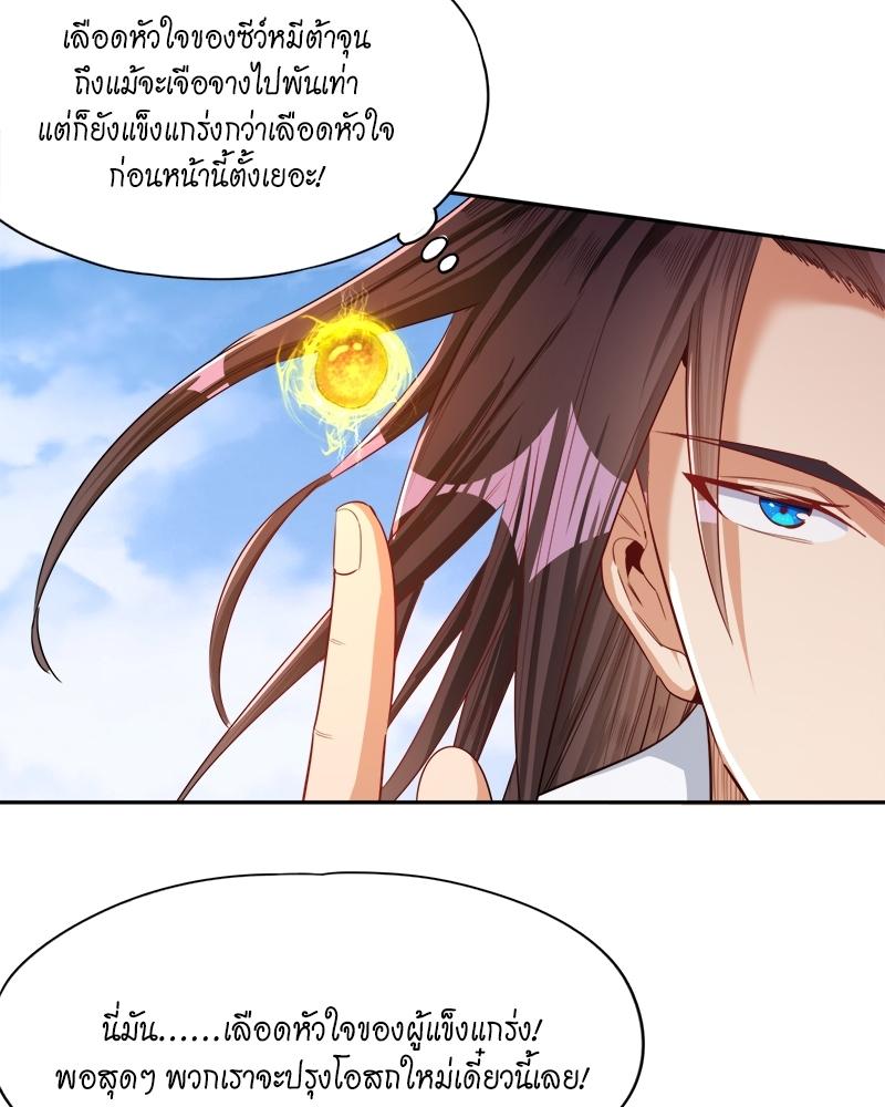 The Time of Rebirth ตอนที่ 107 แปลไทย รูปที่ 5