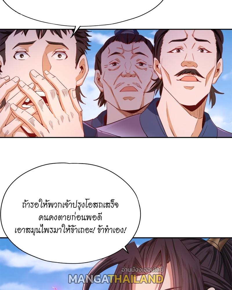 The Time of Rebirth ตอนที่ 107 แปลไทย รูปที่ 6