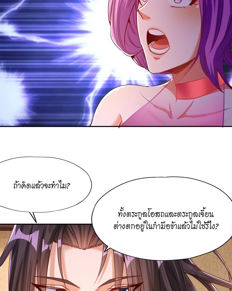 The Time of Rebirth ตอนที่ 108 แปลไทย รูปที่ 11