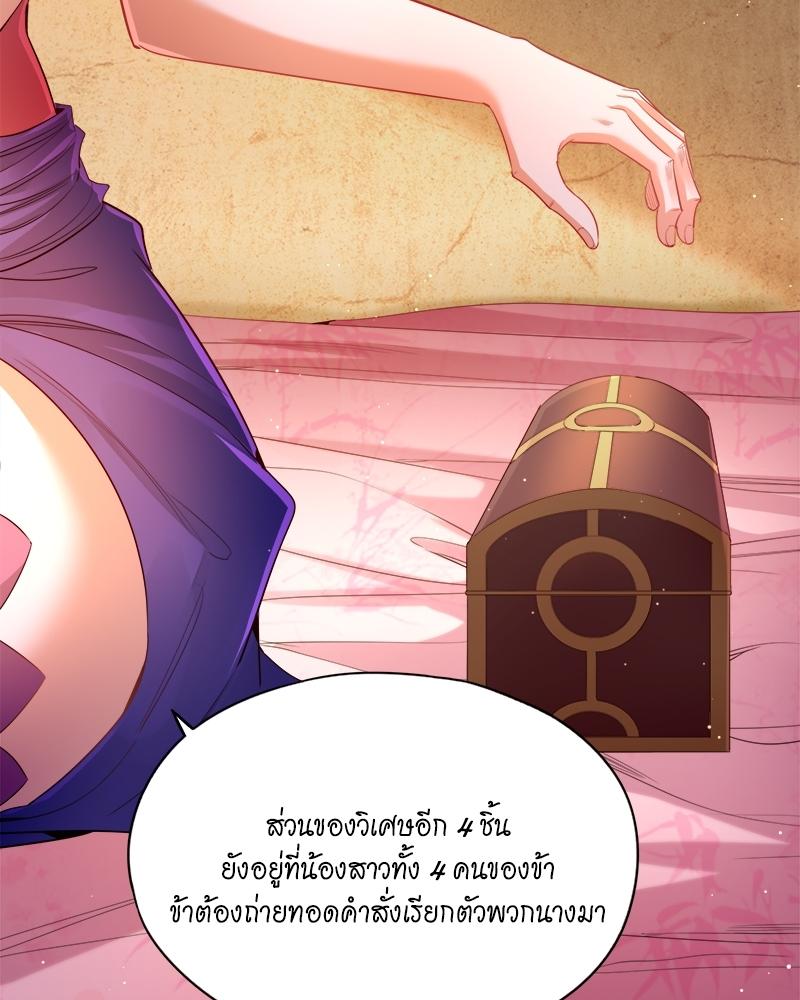 The Time of Rebirth ตอนที่ 108 แปลไทย รูปที่ 14