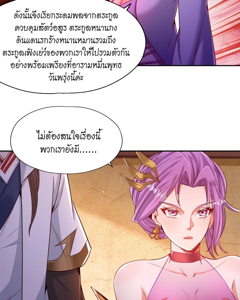 The Time of Rebirth ตอนที่ 108 แปลไทย รูปที่ 19