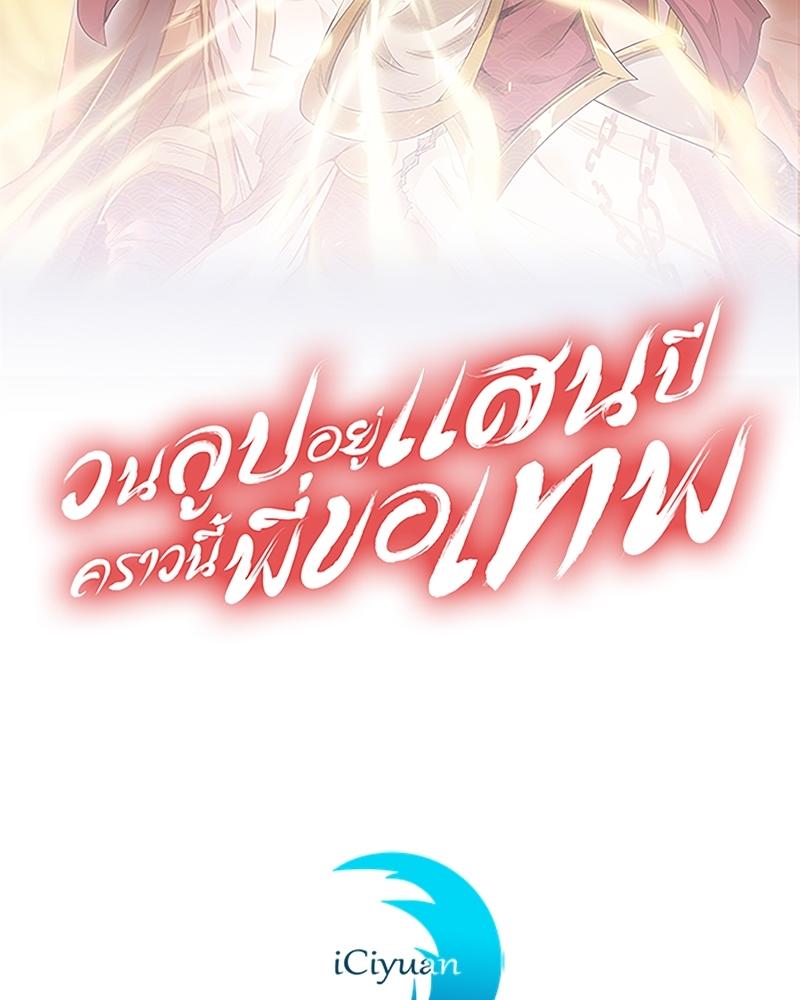 The Time of Rebirth ตอนที่ 108 แปลไทย รูปที่ 2