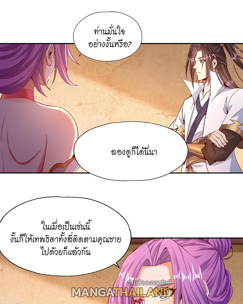 The Time of Rebirth ตอนที่ 108 แปลไทย รูปที่ 22