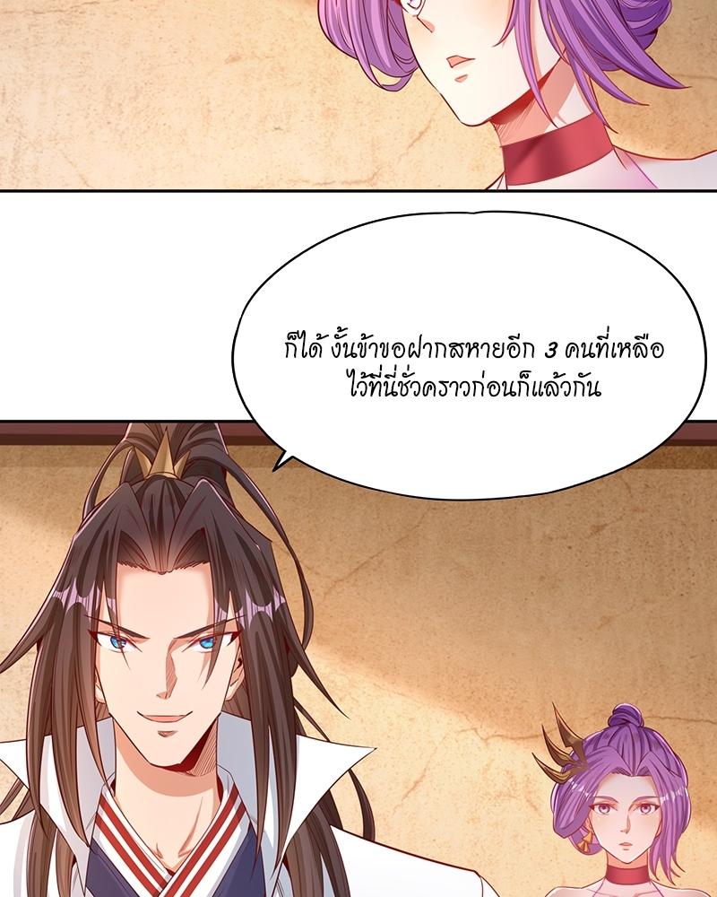 The Time of Rebirth ตอนที่ 108 แปลไทย รูปที่ 23