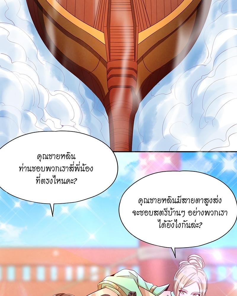 The Time of Rebirth ตอนที่ 108 แปลไทย รูปที่ 27