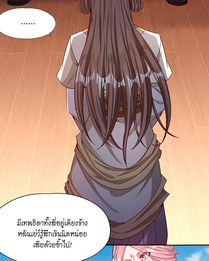 The Time of Rebirth ตอนที่ 108 แปลไทย รูปที่ 29