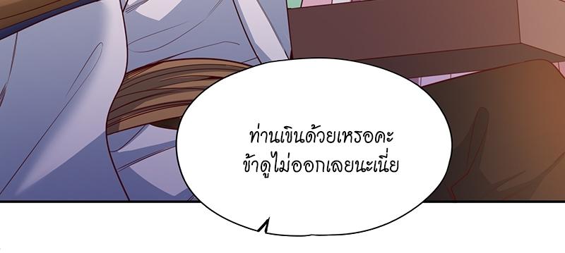 The Time of Rebirth ตอนที่ 108 แปลไทย รูปที่ 31