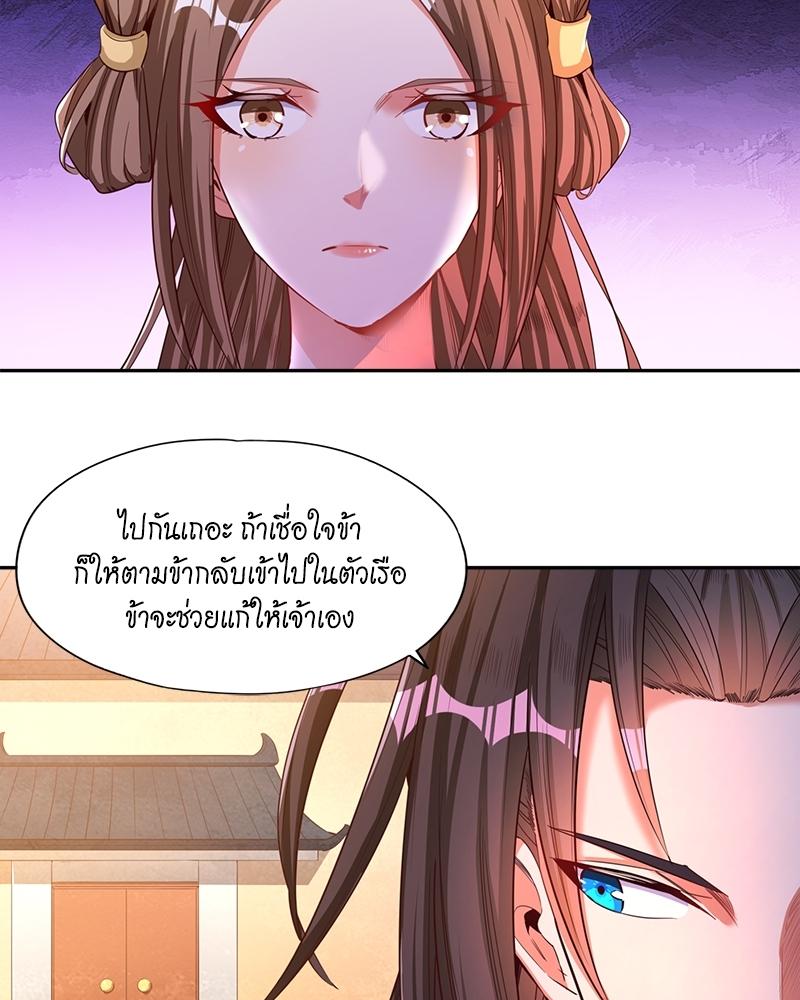 The Time of Rebirth ตอนที่ 108 แปลไทย รูปที่ 37