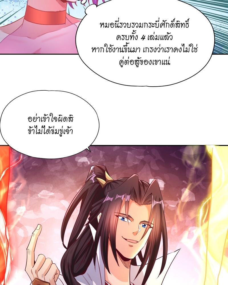 The Time of Rebirth ตอนที่ 108 แปลไทย รูปที่ 4