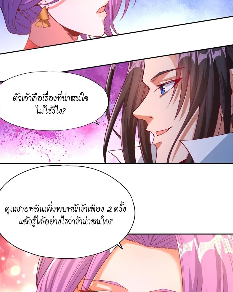 The Time of Rebirth ตอนที่ 108 แปลไทย รูปที่ 6