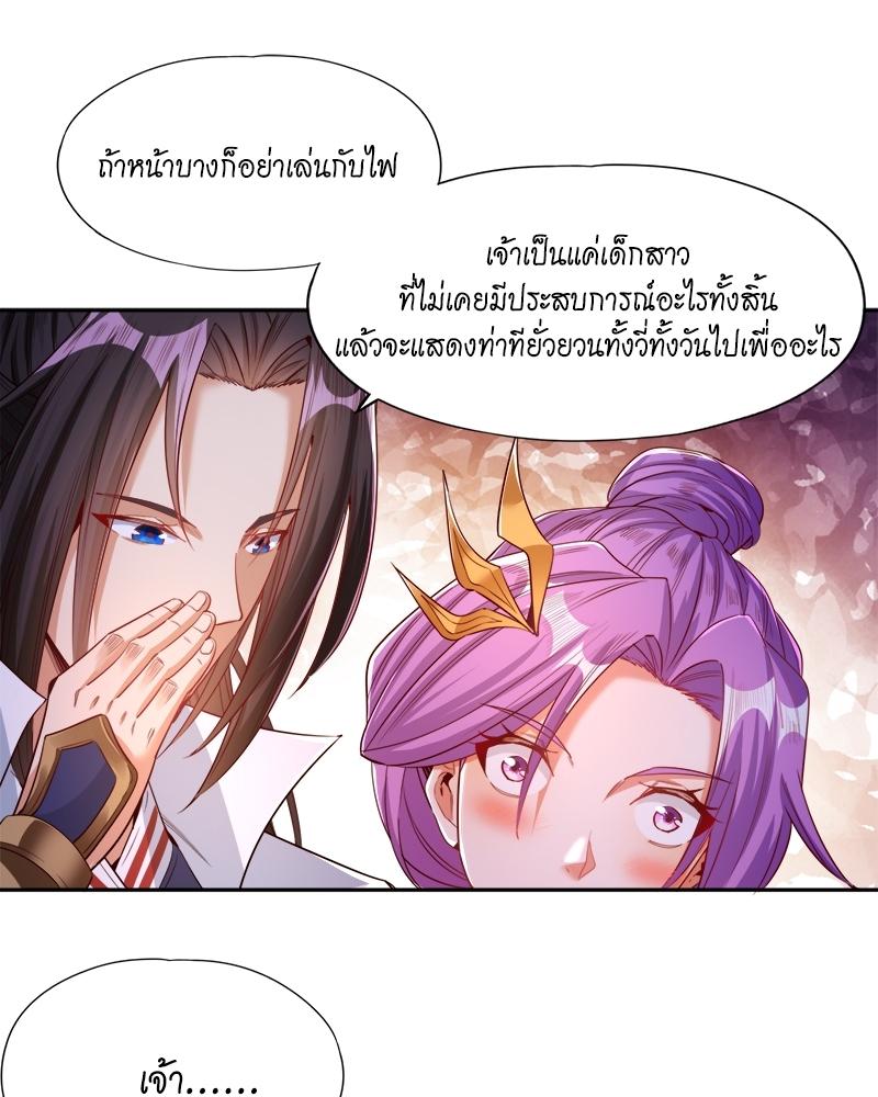 The Time of Rebirth ตอนที่ 108 แปลไทย รูปที่ 8