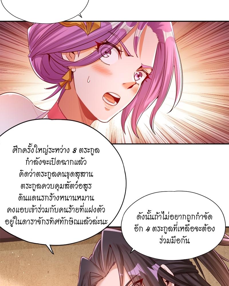 The Time of Rebirth ตอนที่ 108 แปลไทย รูปที่ 9