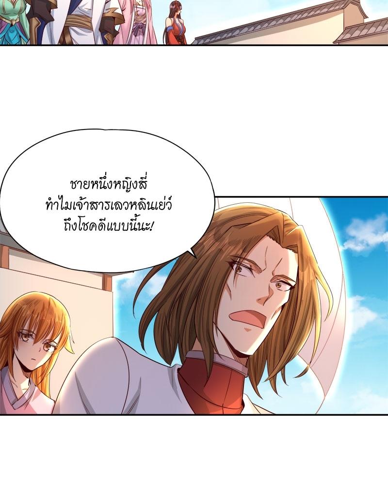 The Time of Rebirth ตอนที่ 109 แปลไทย รูปที่ 12