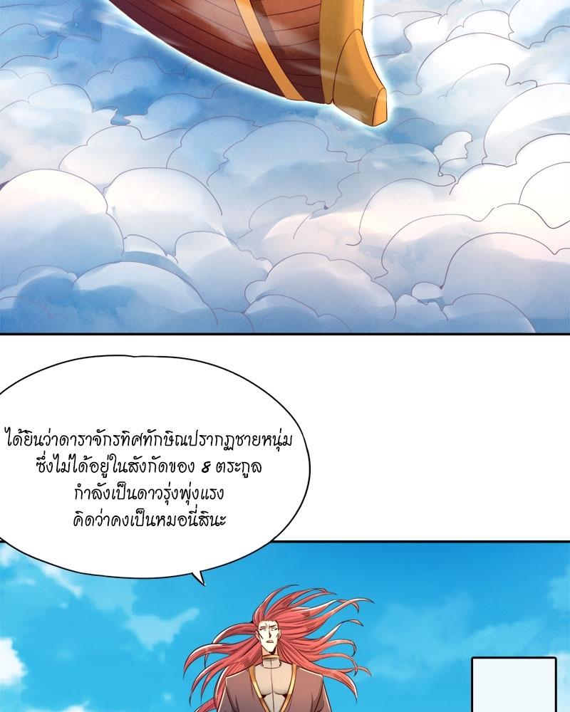 The Time of Rebirth ตอนที่ 109 แปลไทย รูปที่ 14