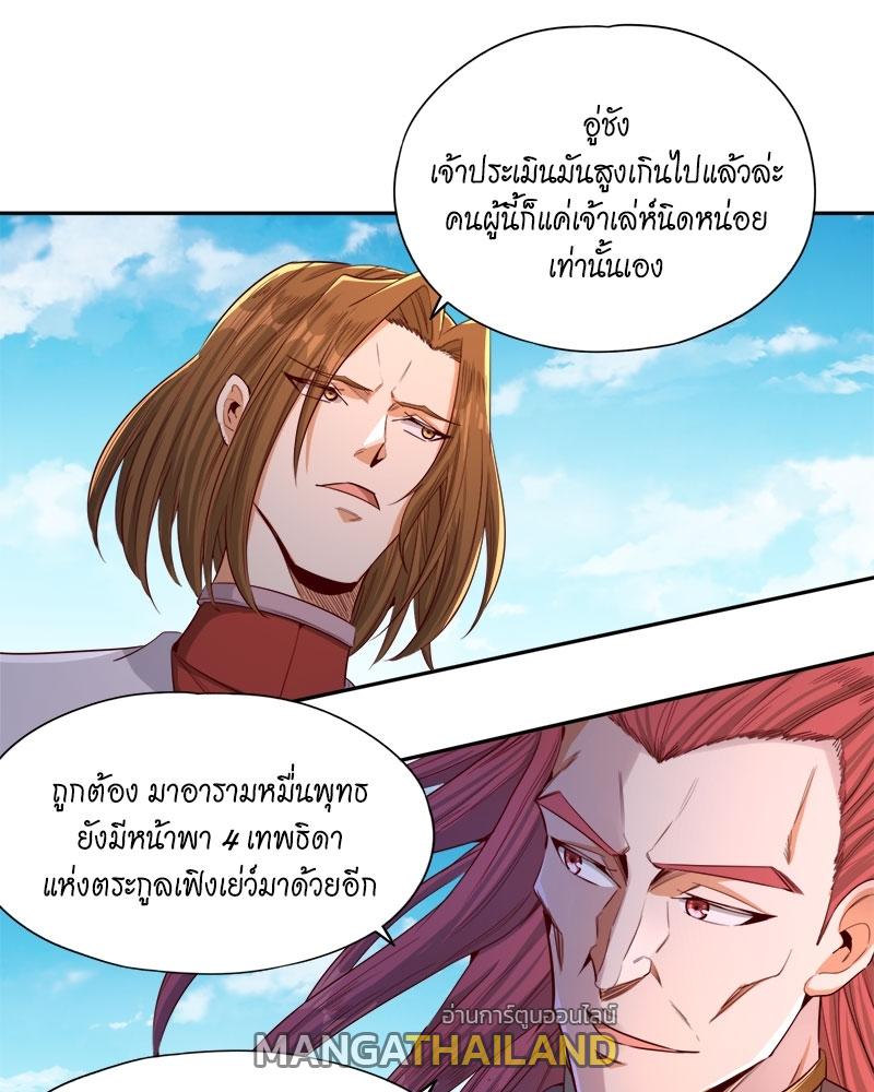 The Time of Rebirth ตอนที่ 109 แปลไทย รูปที่ 16