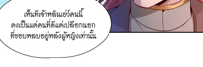 The Time of Rebirth ตอนที่ 109 แปลไทย รูปที่ 17