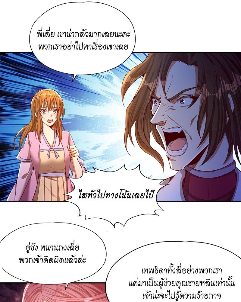 The Time of Rebirth ตอนที่ 109 แปลไทย รูปที่ 18