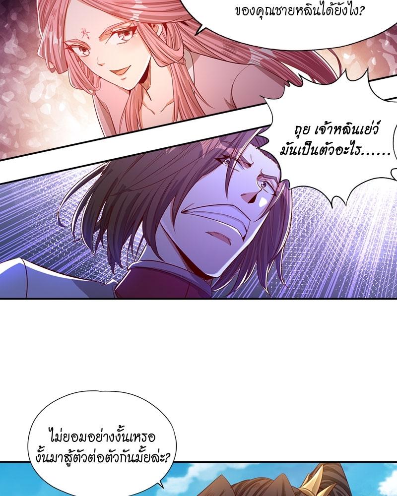 The Time of Rebirth ตอนที่ 109 แปลไทย รูปที่ 19